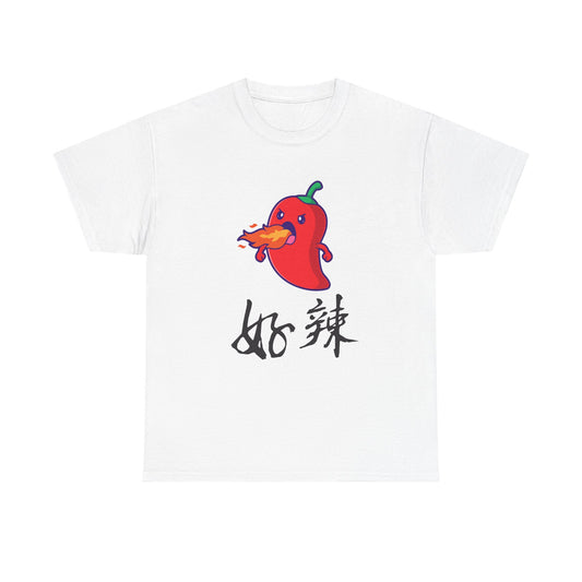 Funny Spicy Pepper Unisex Heavy Cotton Tee