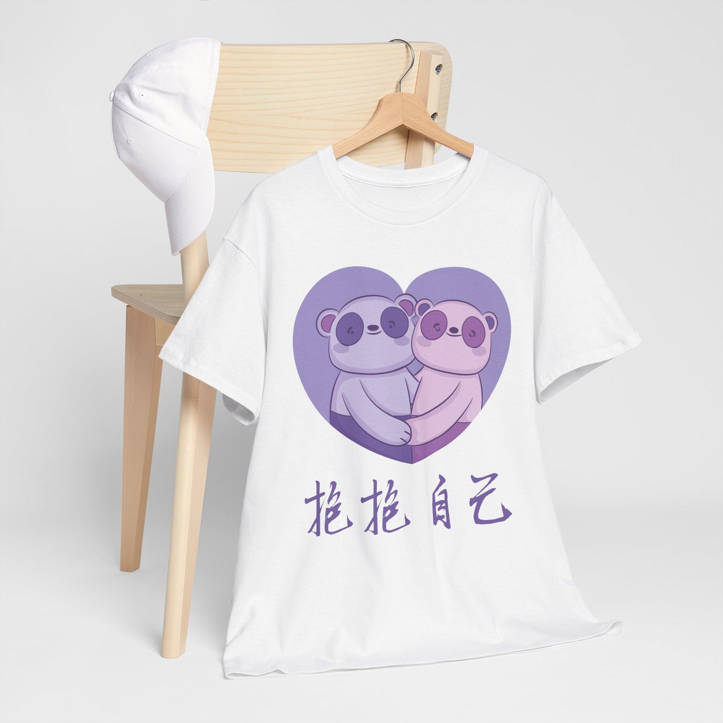 抱抱自己 - Hug ourselves T-Shirt