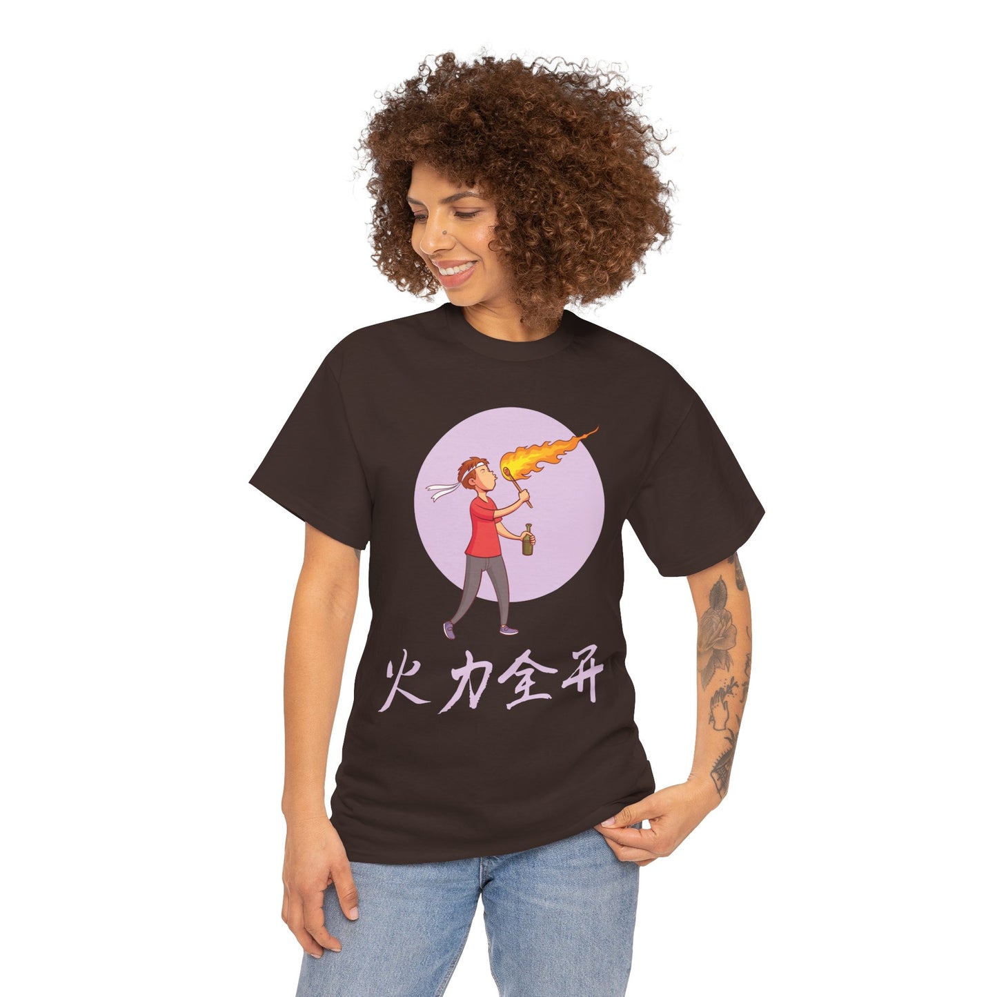 火力全开 - I'm On Fire Cotton T-Shirt