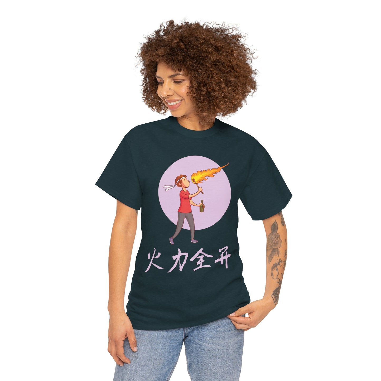 火力全开 - I'm On Fire Cotton T-Shirt