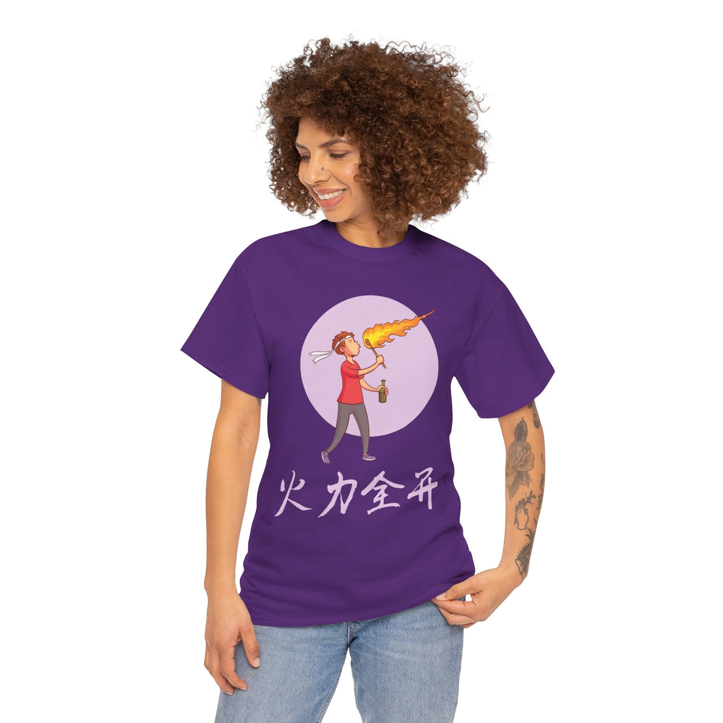 火力全开 - I'm On Fire Cotton T-Shirt
